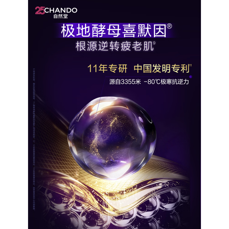 自然堂 肌源修护小紫瓶精华水 150ml*1瓶(单位:瓶)高清大图