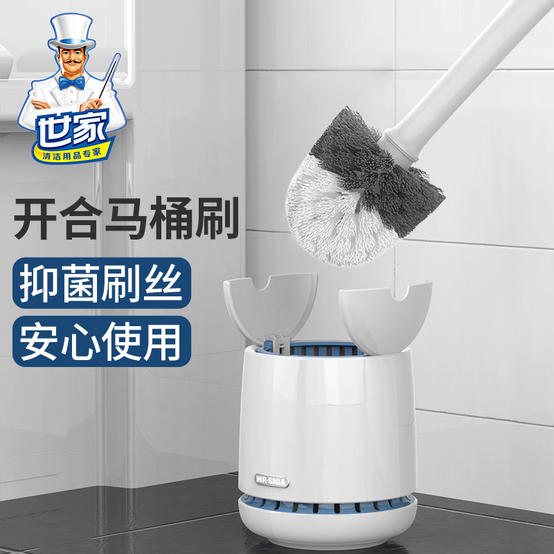 世家 自动开合抑菌带底座马桶刷 厕所长柄清洁刷子套装 21425 单位:套