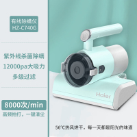 海尔(Haier)除螨仪去螨虫神器除螨床上吸尘器紫外线杀菌机家用床铺小型