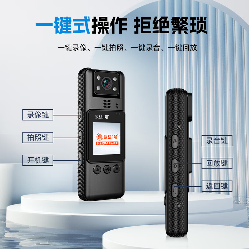 执法1号DSJ-H1执法记录仪256G 高清红外夜视180度旋转镜头高清大图