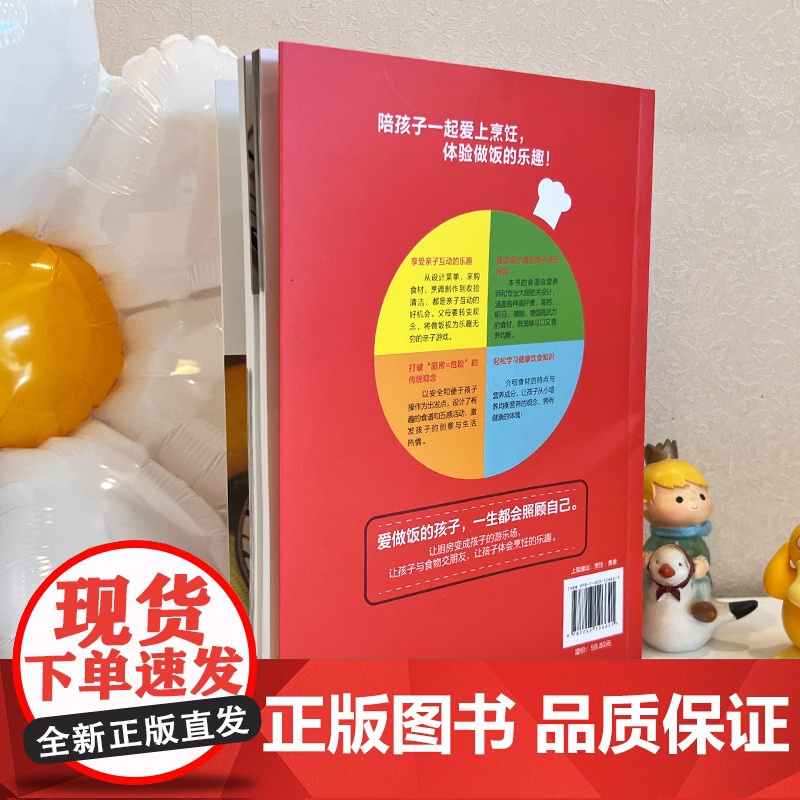 孩子从零开始学做菜正版书籍让孩子一学就会的实拍菜谱书家常菜食谱书籍大全亲子互动游戏做菜书籍大全美食书养生简单制作做菜书籍高清大图