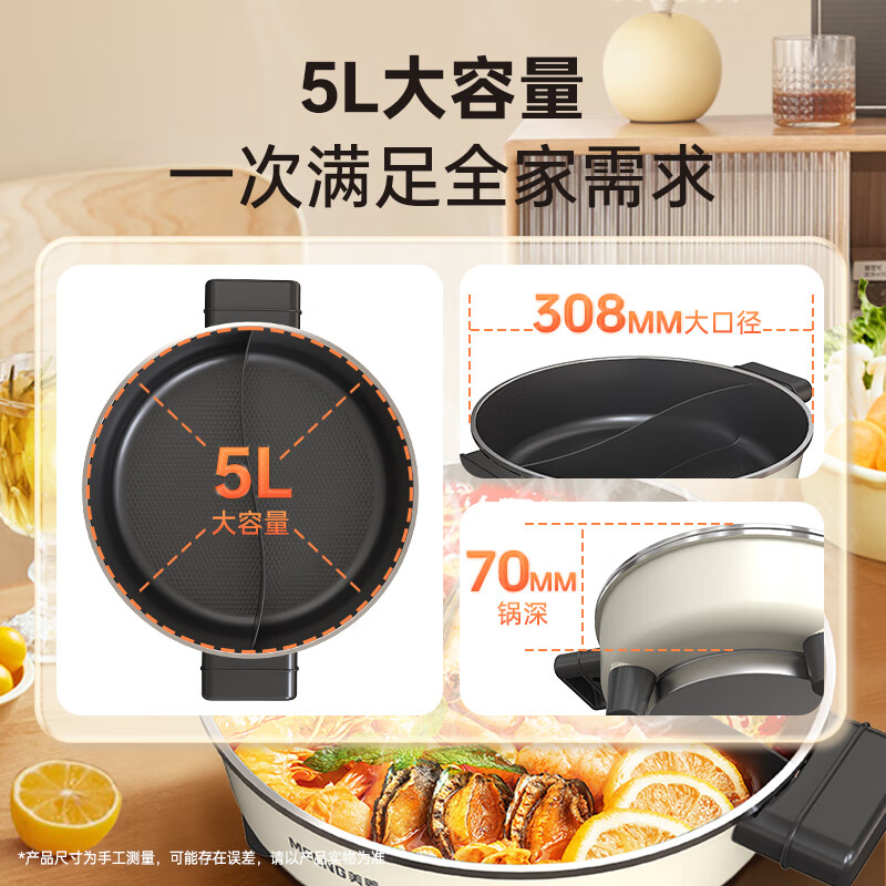 美菱电火锅5L大容量鸳鸯锅MT-W5120Y高清大图