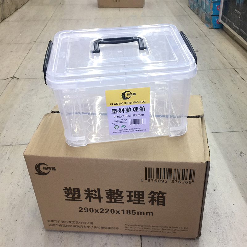 有成鑫 290x220x185mm 塑料整理箱 个高清大图