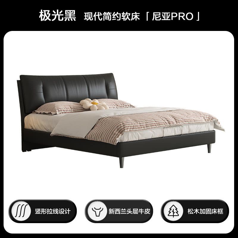 喜临门现代简约奶油风真皮主卧实木大床双人床软包婚床 尼亚PRO图片