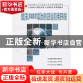 基于.NET平台的企业应用开发
