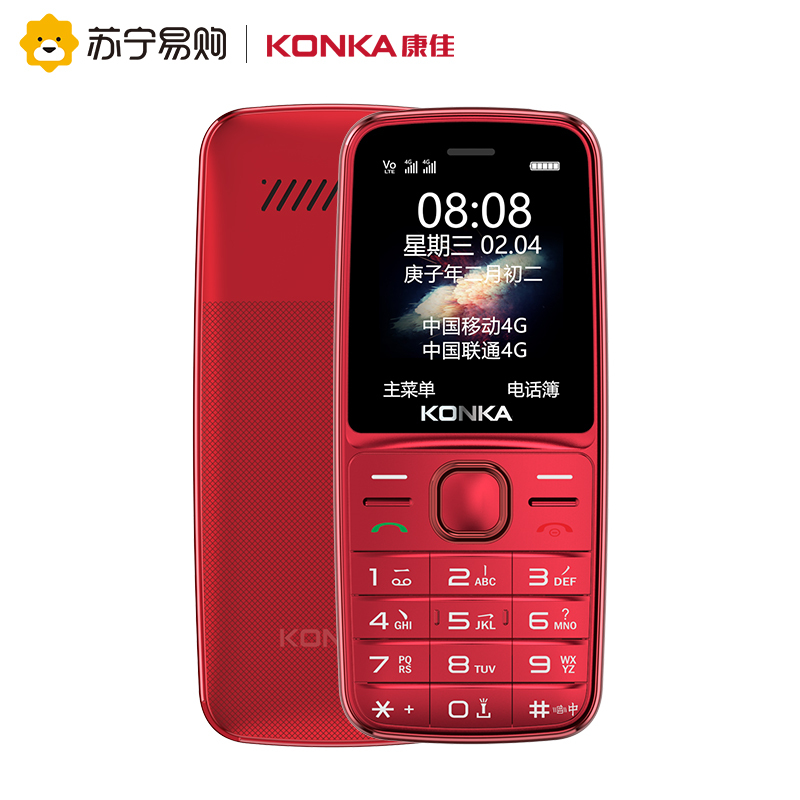 康佳U20 移动联通电信全网通4G 直板按键 儿童学生备用功能机4G语音播报SOS手机超长待机双卡双待正品大字大声戒网瘾