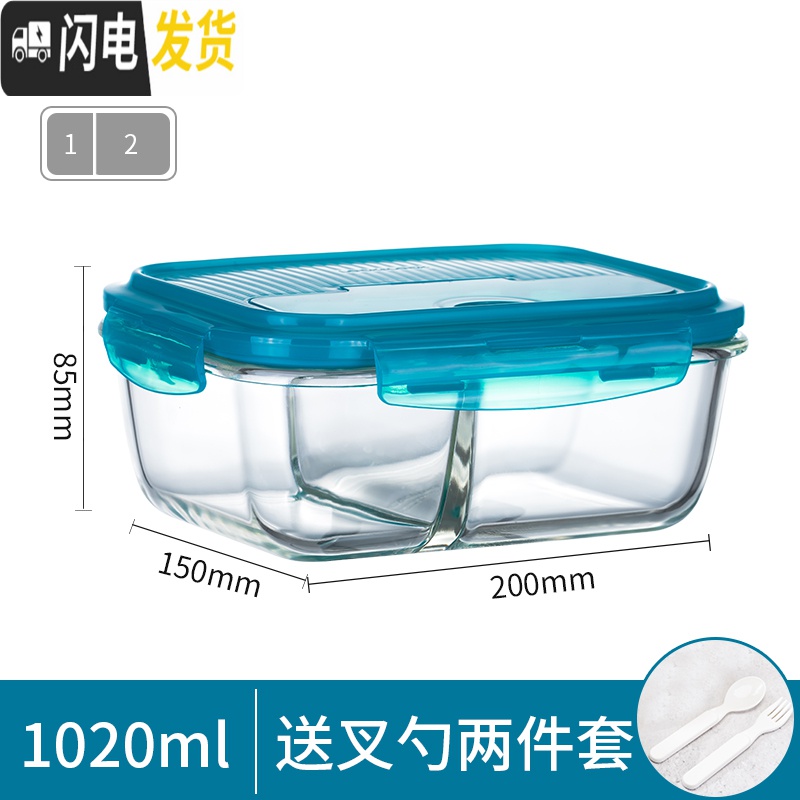 三维工匠饭盒便携式便当盒耐热玻璃分隔饭盒微波炉分格长方形餐盒 蓝色2分隔