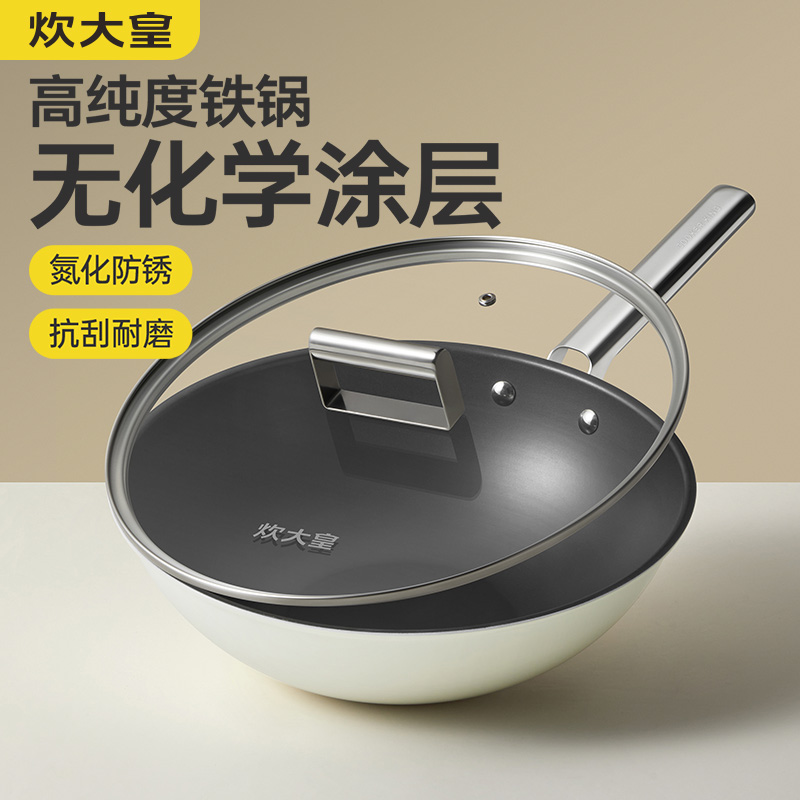 琢光炒锅（白）30cm