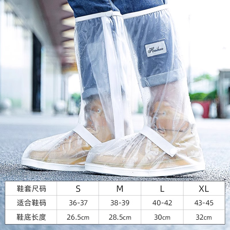 雨鞋男款鞋套防水防滑加厚耐磨防雨高筒水鞋下雨天外穿脚套雨靴女 经典白 L【40-42码】