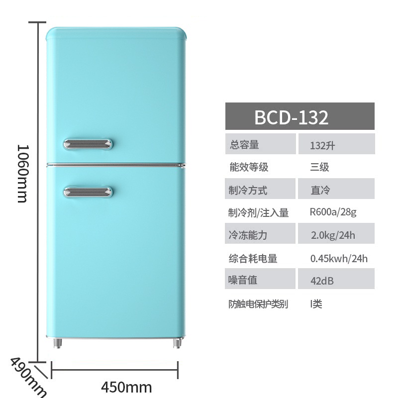 志高(CHIGO)BCD-132欧式复古时尚彩色冰箱 小型家用双门电冰箱 冷藏冷冻 蒂芙尼蓝