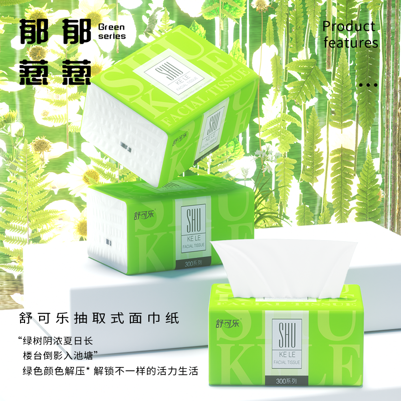 舒可乐 可湿水抽取式纸面巾4层70抽每包 原生木浆抽纸纸巾实惠装餐巾纸家庭装纸抽卫生纸家用母婴可用 60包箱装高清大图