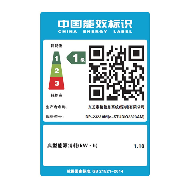 东芝DP-2323AM A3黑白激光数码打印复印扫描一体机 23页/分钟 手机USB直连打印扫描 东芝2303AM升级版 东芝2323AM/2823AM复印机系列(输稿器+单纸盒)高清大图
