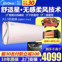 美的Midea舒适星大1.5匹变频空调挂机智能二级能效KFR-35GW/BP3DN1Y-TA201(B2)粉色冷暖省电
