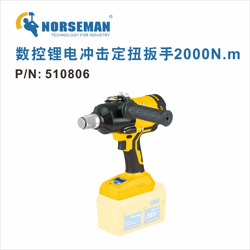 诺斯曼 数控无刷锂电定扭扳手2000N.m 祼机 510806 (1台) BDZSSC