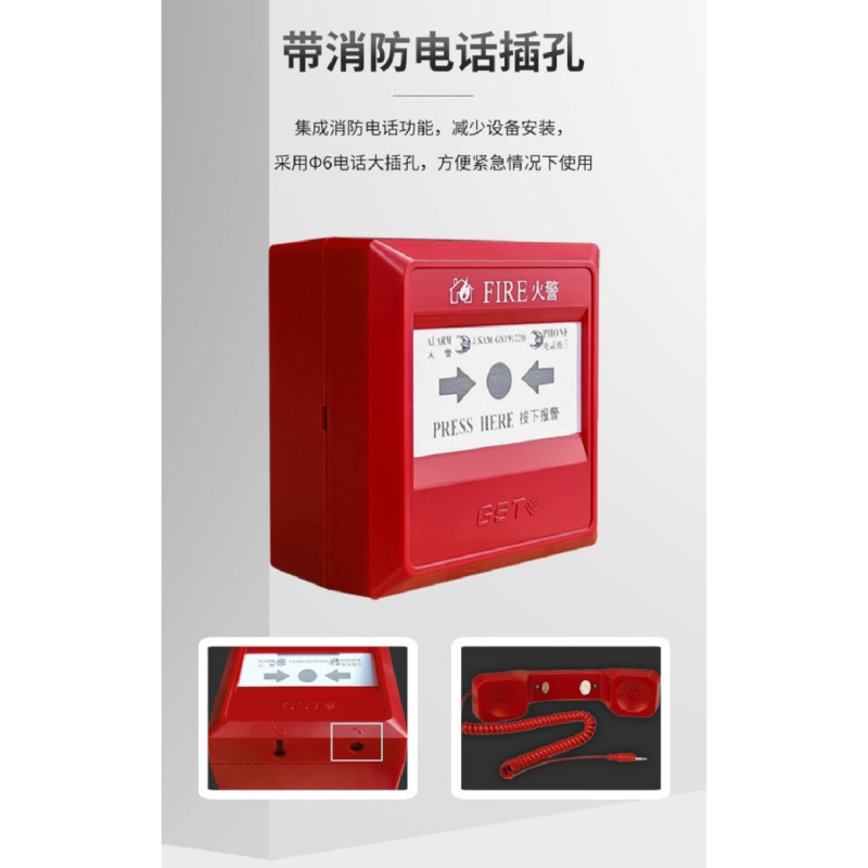 海湾手动火灾报警按钮J-SAM-GST9122B