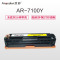 欣彩(Anycolor)CRG331硒鼓(专业版)AR-7100Y黄色 适用佳能Canon 7100Cn 7110Cw