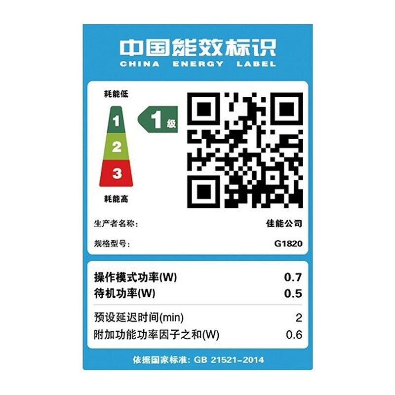 佳能(Canon)G1820高容量墨仓式打印机彩色喷墨照片打印机G系列 A4文档 家用小型办公墨仓式打印G1800升级款 套餐1