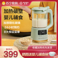 柏翠PE2399辅食料理机多功能家用破壁搅拌小型迷你绞肉机蒜泥搅碎