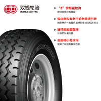 双钱牌城市卡车轮胎 750R16-14 RR9N