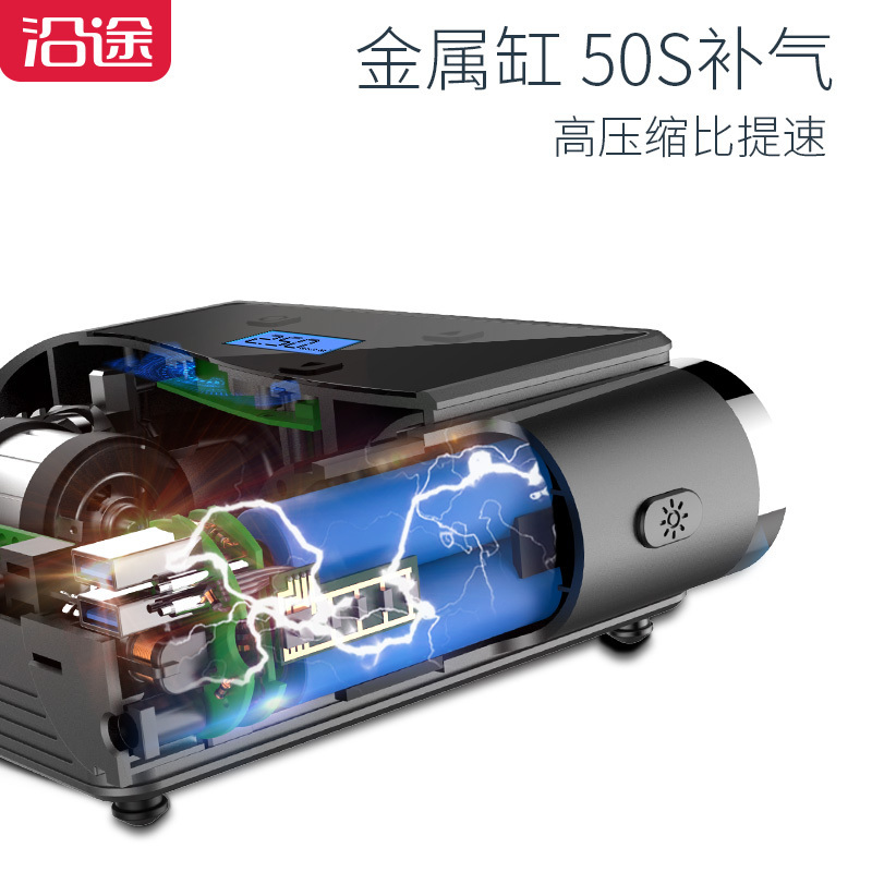 沿途(YANTU)车载充气泵 无线数显自动冲停汽车轮胎用手电筒可拆卸 带USB充电便携式电动打气泵 A03