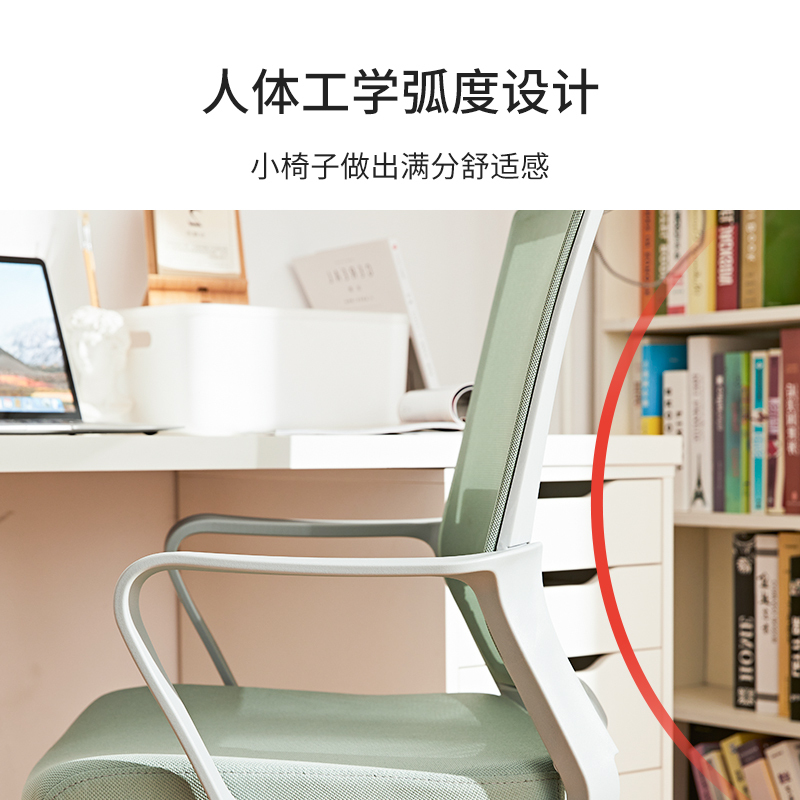 八九间书桌电脑椅办公椅子书房书桌写字凳学习弓形学生椅靠背家用简约