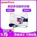 鱼跃多功能 听诊器