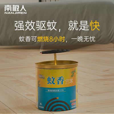 首次体验[1桶40盘]* 南极人家用蚊香盘驱蚊神器盘香檀香驱蚊虫驱蚊除臭灭蚊子苍蝇蚊香