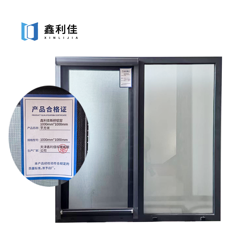鑫利佳断桥铝窗1000mm*1000mm平方米