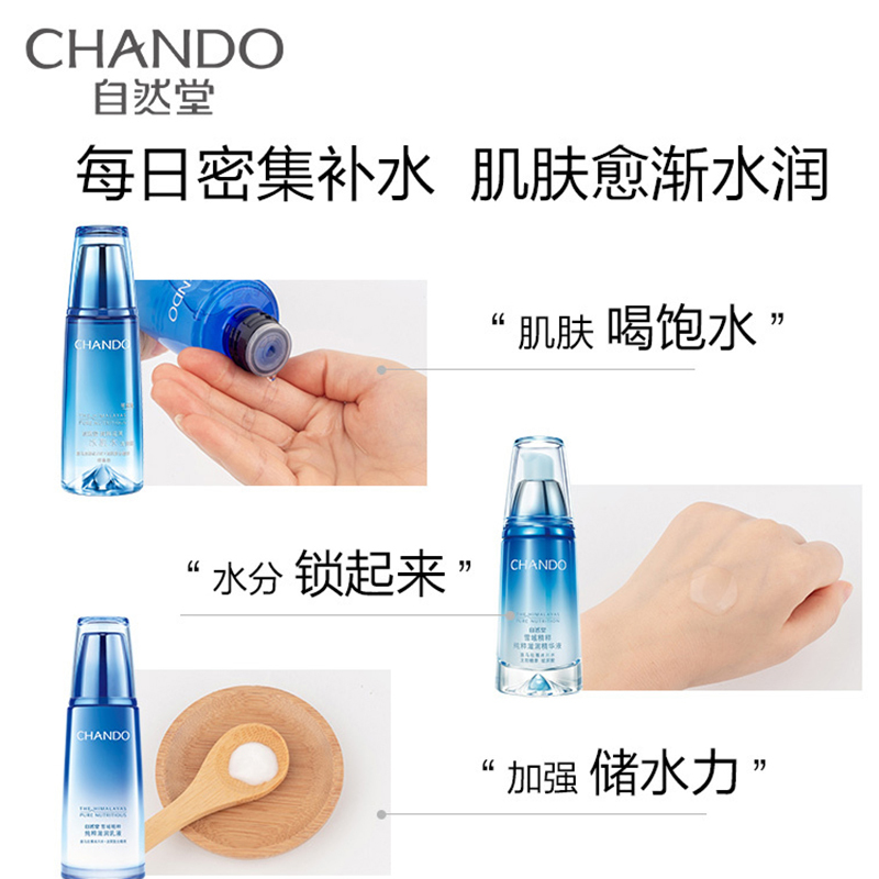 自然堂套装雪域精粹11件套(冰肌水+乳液+精华+霜+面膜)保湿滋润女士化妆品护肤品正品