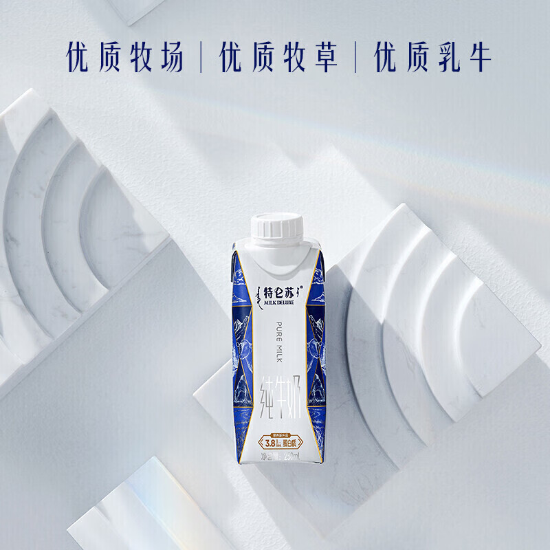 蒙牛(MENGNIU) 特仑苏纯牛奶全脂灭菌乳利乐梦幻盖250ml*10包(3.8g乳蛋白)高清大图