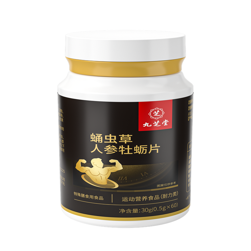 九芝堂蛹虫草人参牡蛎片30g(0.5g*60)2751