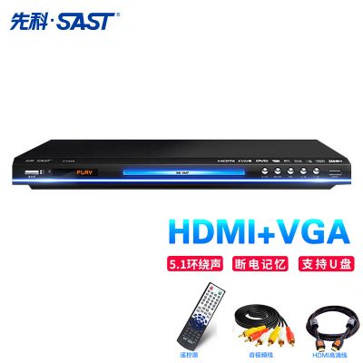 先科(SAST)ST-668 DVD播放机HDMI高清EVD影碟机CD VCD播放器带游戏
