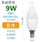 利成照明 LED灯泡尖泡 LC-C37-E14-9