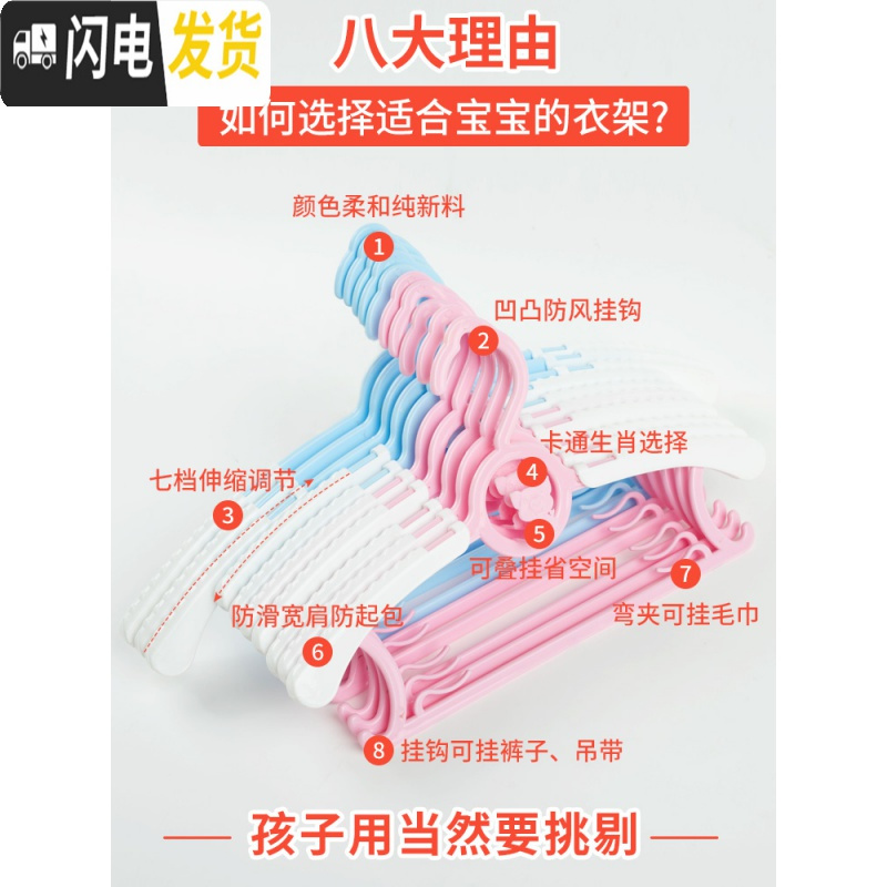 三维工匠儿童衣架小孩小号衣服挂婴儿晾衣架子家用宝宝多功能婴幼儿晒防滑