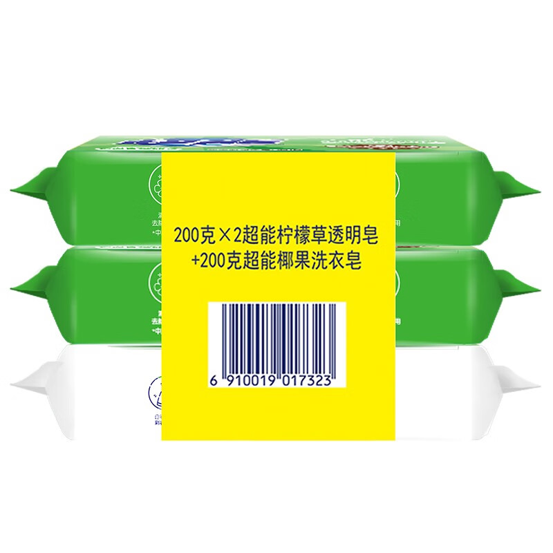 超能洗衣透明肥皂柠檬草椰果香祛味去污增白皂柠檬草2块+椰果1块200g*3块 200g高清大图