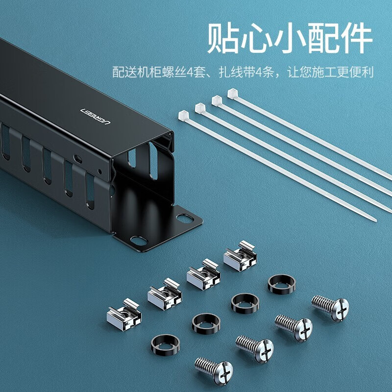 理线器 绿联/UGREEN NW128 不锈钢 黑色 70424高清大图