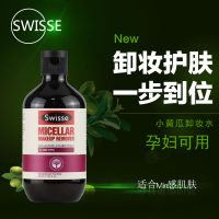 澳洲Swisse 小黄瓜卸妆水 卸妆液 300ml 温泉水萃取 洁肤水/油 面部深层清洁 适合各种肤质