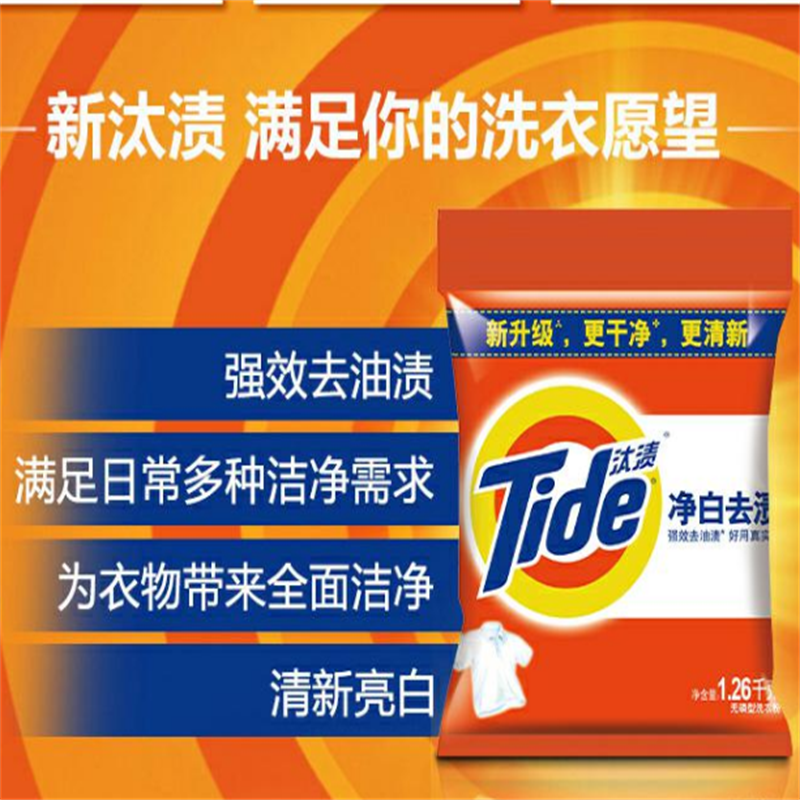 汰渍 1.15kg 净白去渍强效去油污香味持久洗衣粉家庭装高清大图