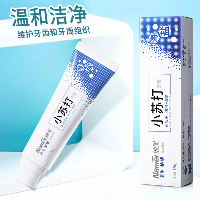 纳美 小苏打牙膏 120g/盒