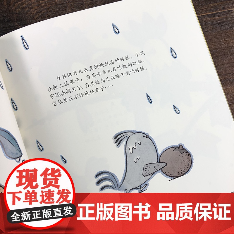 百鸟朝凤 蔡峰 中国经典故事绘本系列 连环画小人书儿童故事书经典漫画书籍少儿读物 上海人民美术出版社高清大图