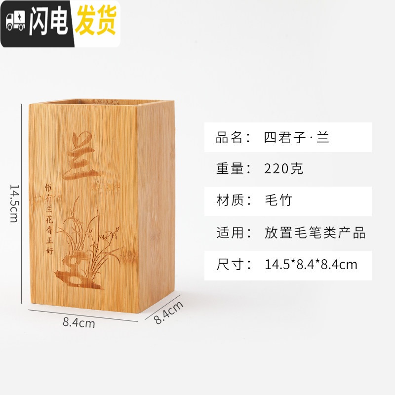 三维工匠大号圆形笔筒大容量竹创意时尚摆件复古中国风笔架办公室个生桌面可爱简约毛笔文具笔收纳盒实木质笔桶 方形：兰