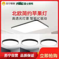 雷士照明led吸顶灯北欧简约现代灯具套餐客厅灯豪华创意黑色苹果大气家用房间卧室阳台灯组合灯饰
