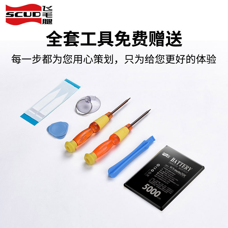 飞毛腿适用于华为荣耀V9电池适用于 honor v9换手原装电板正品 DUK-AL20 DUK-TL30 V九原厂大容量