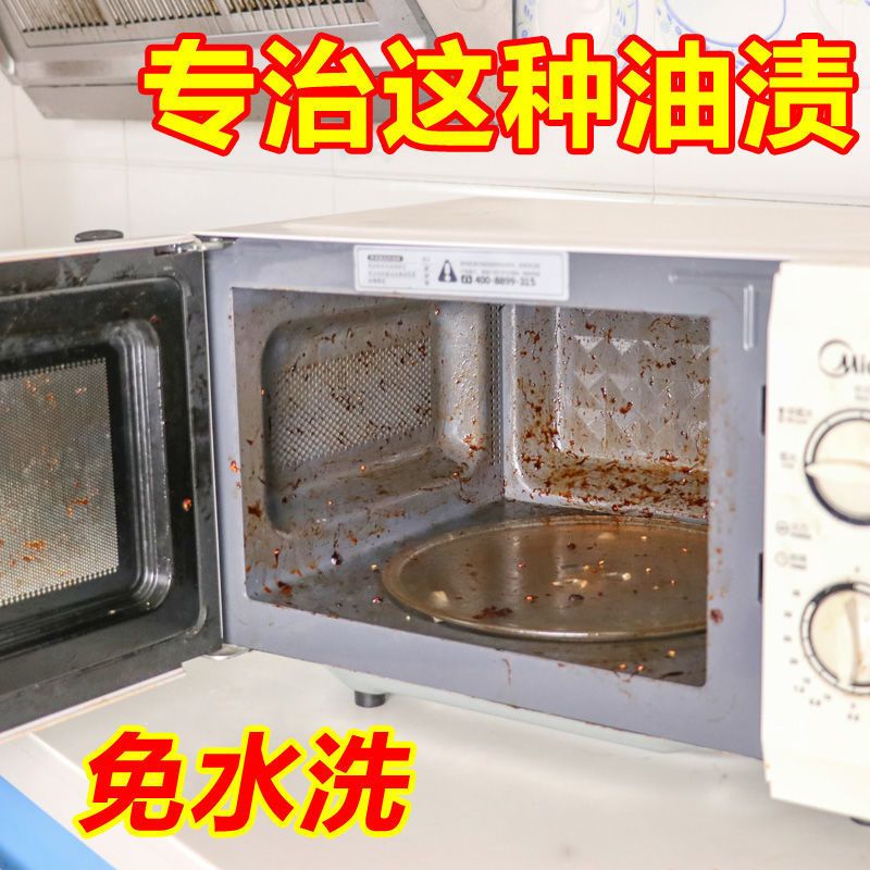 烤箱清洁剂内部清洗神器微波炉专用清理烤盘家用去除油污油渍污渍 [1瓶][新西兰品牌]