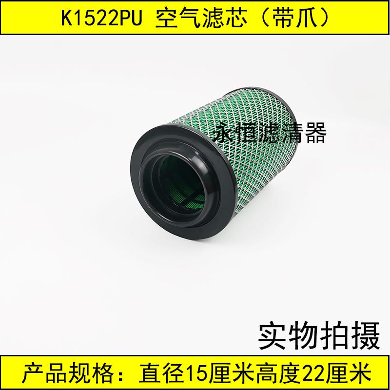 适用PU1522爪江淮JAC-1128空气滤芯1109010D209空滤器总成110902Q