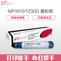 e代经典 理光MP1610/1230D粉盒黑色 高容量复印机墨粉筒 碳粉 1610L 1610LD 2015 2018