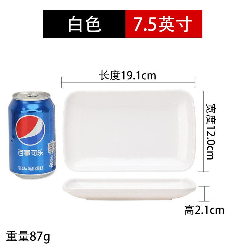 方形菜碟 菜碟菜盘 凉菜盘 早餐碟 肠粉盘7.5寸图片