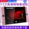 7寸裸机版(无电池无充电线) 看戏机收音机老年唱戏机播放器老人广场舞WIFI电视DVD视频机