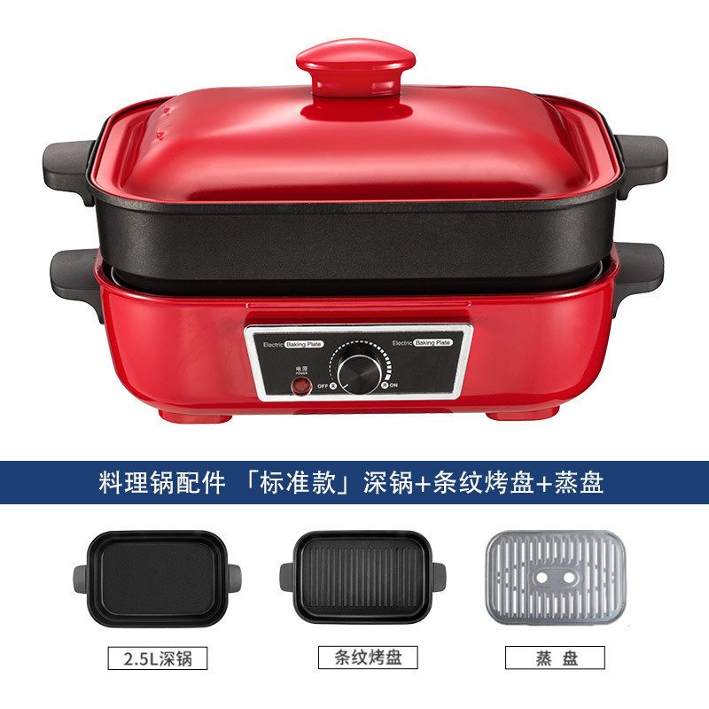 法迪欧(Fardior) 多功能锅料理锅网红锅电烧烤锅2.5L家用电烤锅涮烤一体锅标准款 LZW-1901B(红)