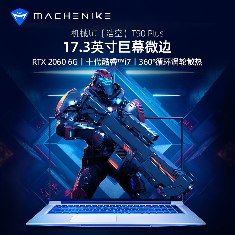 [套餐]机械师T90 Plus-TASR263P+机械键盘+游戏鼠标+智能音箱